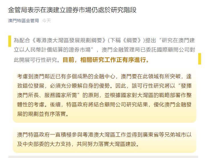 2025新澳门与香港王中王正版的警惕虚假宣传-全面释义、解释与落实