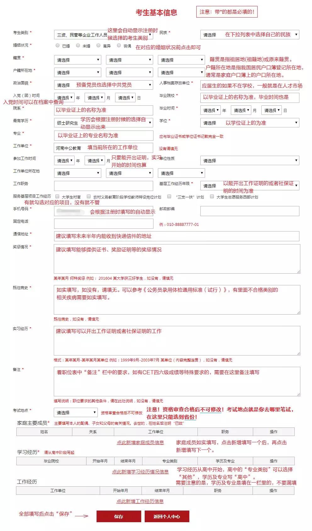 2025新澳门精准正版免费、详解释义与解释落实