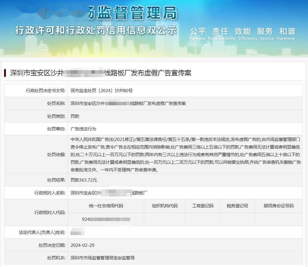 2025新澳天天开奖资料大全警惕虚假宣传、全面解答与解释落实